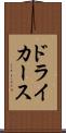 ドライカース Scroll