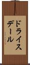 ドライスデール Scroll