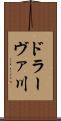 ドラーヴァ川 Scroll