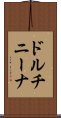 ドルチニーナ Scroll