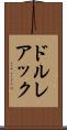 ドルレアック Scroll