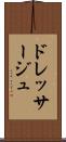 ドレッサージュ Scroll