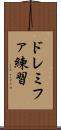 ドレミファ練習 Scroll