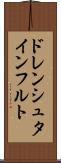 ドレンシュタインフルト Scroll