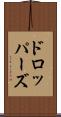 ドロッパーズ Scroll