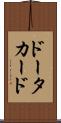 ドータ・カード Scroll