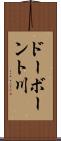 ドーボーント川 Scroll