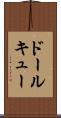 ドールキュー Scroll