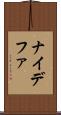 ナイデファ Scroll