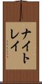 ナイトレイ Scroll