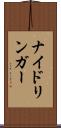 ナイドリンガー Scroll