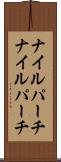 ナイルパーチ Scroll