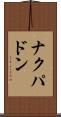 ナクパドン Scroll