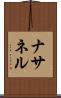 Nathanel Scroll
