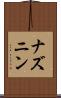 Naznin Scroll