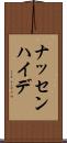 ナッセンハイデ Scroll