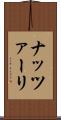ナッツァーリ Scroll