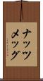 ナッツメッグ Scroll