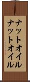ナットオイル Scroll