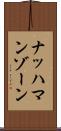 ナッハマンゾーン Scroll