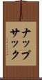 ナップサック Scroll