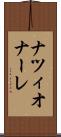 ナツィオナーレ Scroll