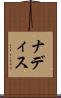Nadis Scroll