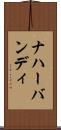 ナハーバンディ Scroll