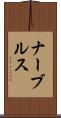 ナーブルス Scroll