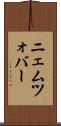 ニェムツォバー Scroll
