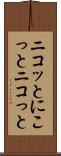 ニコッと Scroll