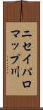 ニセイパロマップ川 Scroll