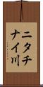 ニタチナイ川 Scroll