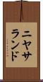 ニヤサランド Scroll