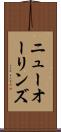 ニューオーリンズ Scroll