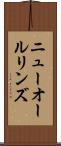 ニューオールリンズ Scroll