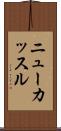 ニューカッスル Scroll