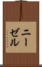 ニーゼル Scroll