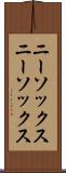 ニーソックス Scroll