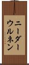 ニーダーウルネン Scroll