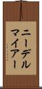 ニーデルマイアー Scroll