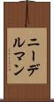 ニーデルマン Scroll