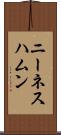 ニーネスハムン Scroll