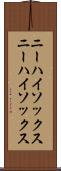 ニーハイソックス Scroll