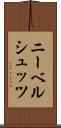 ニーベルシュッツ Scroll