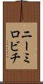 ニーミロビチ Scroll