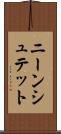 ニーンシュテット Scroll