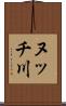 ヌッチ川 Scroll