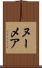 ヌーメア Scroll