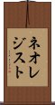 ネオレジスト Scroll